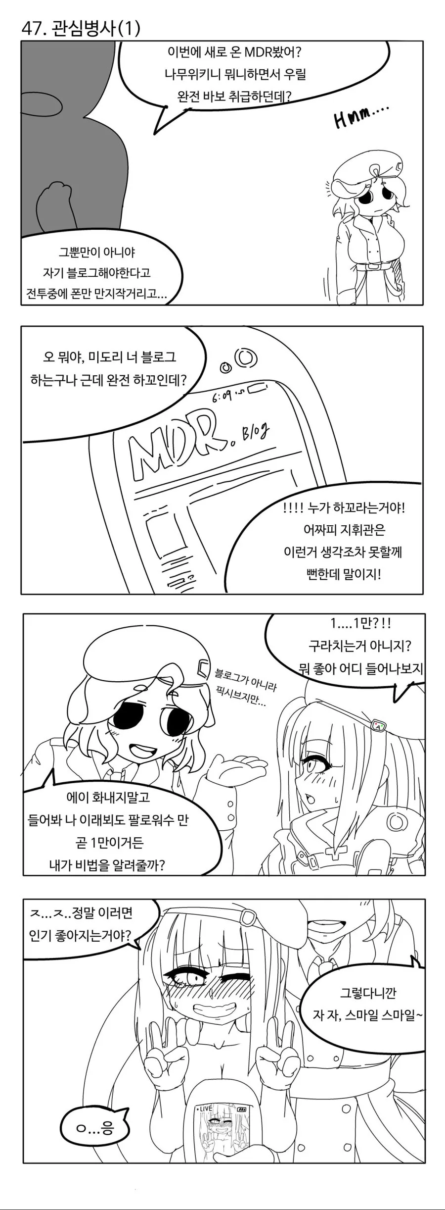 [소전] 문어 시키칸 만화 5.jpg - 이미지 9