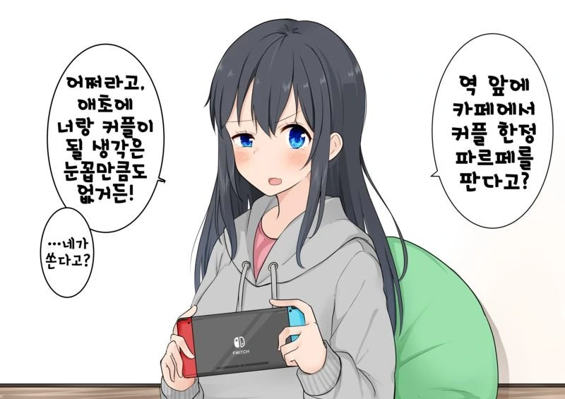 TS) 친구를 여자로 만들어버린.manga - 이미지 4