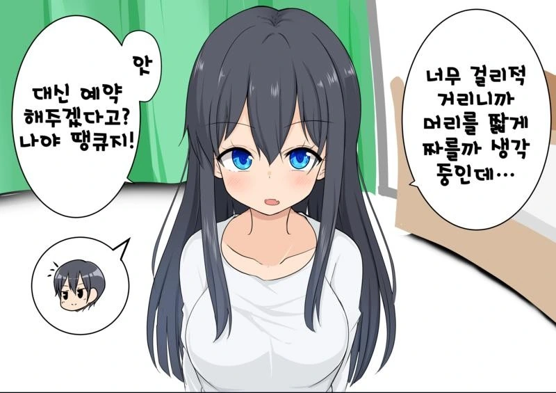TS) 친구를 여자로 만들어버린.manga - 이미지 6