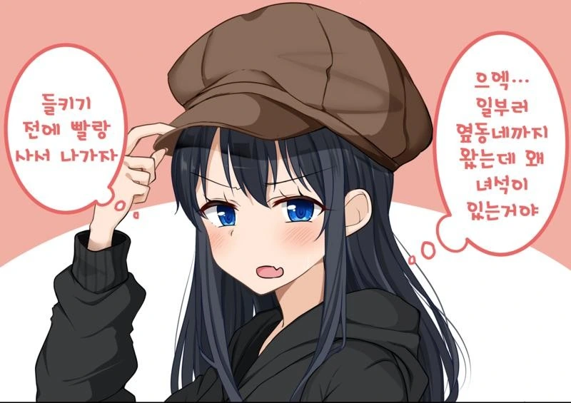 TS) 친구를 여자로 만들어버린.manga - 이미지 18