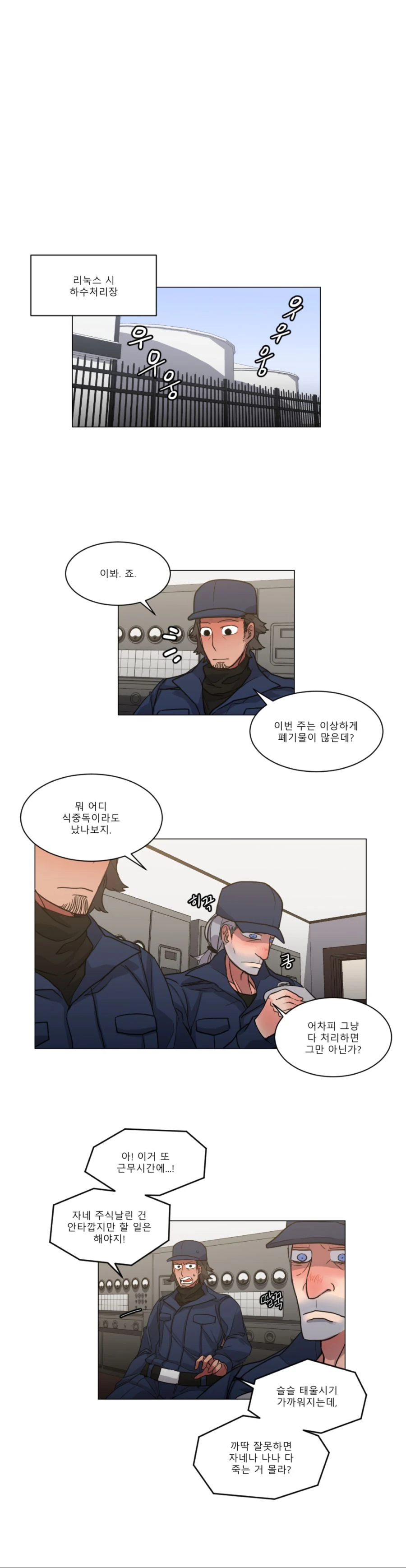 6.그것은 마치 소설과 같이 1