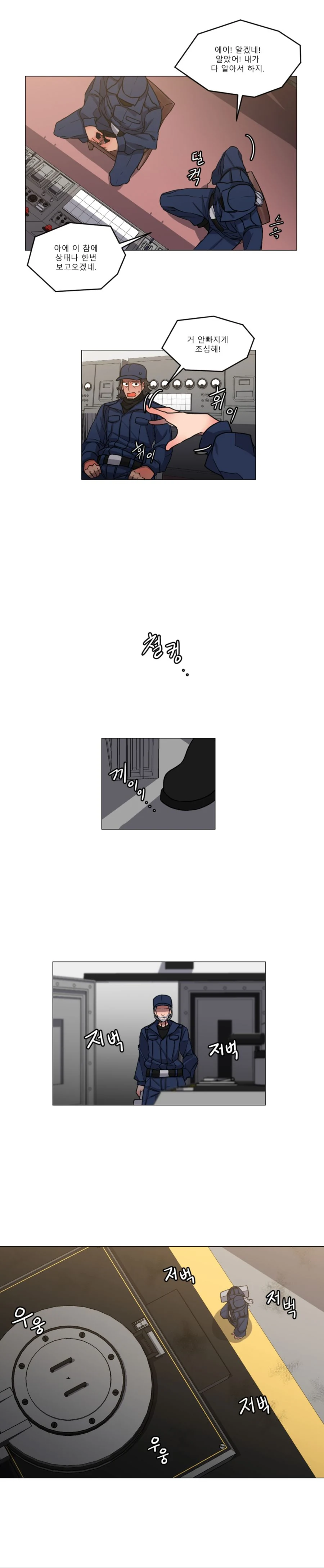 6.그것은 마치 소설과 같이 1 - 이미지 2