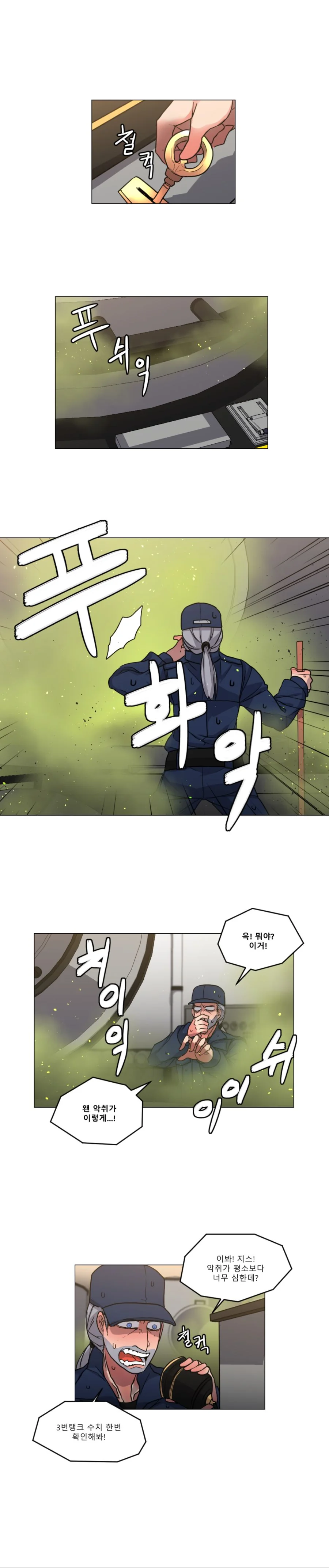 6.그것은 마치 소설과 같이 1 - 이미지 3