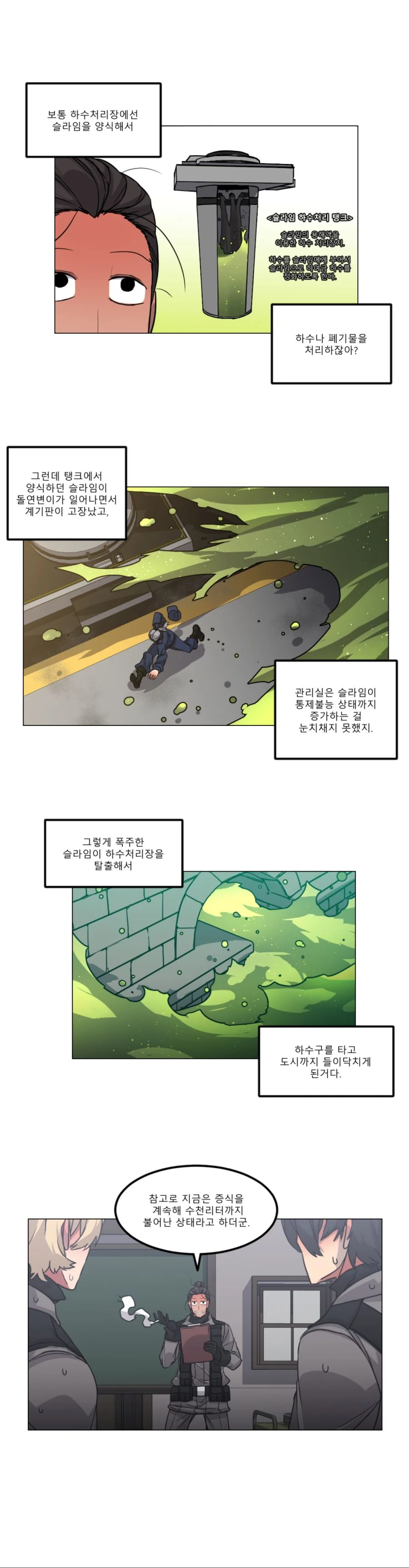 6.그것은 마치 소설과 같이 1 - 이미지 6