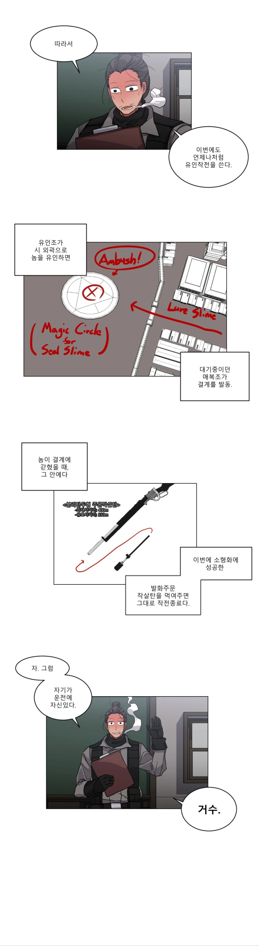 6.그것은 마치 소설과 같이 1 - 이미지 8