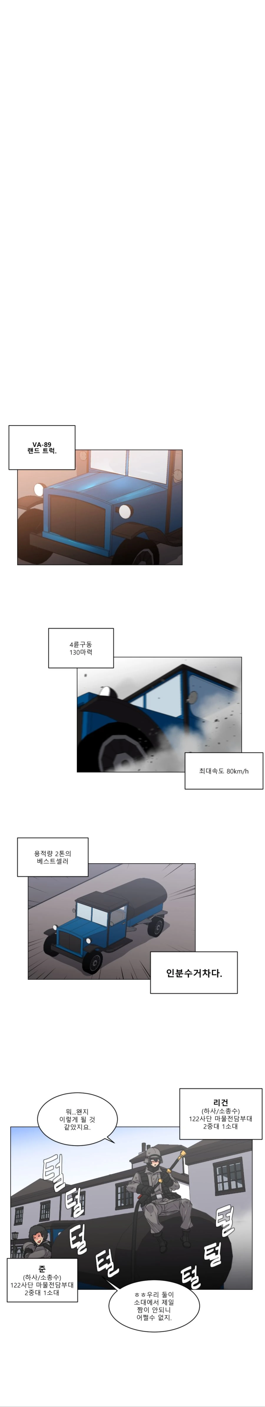 6.그것은 마치 소설과 같이 1 - 이미지 9