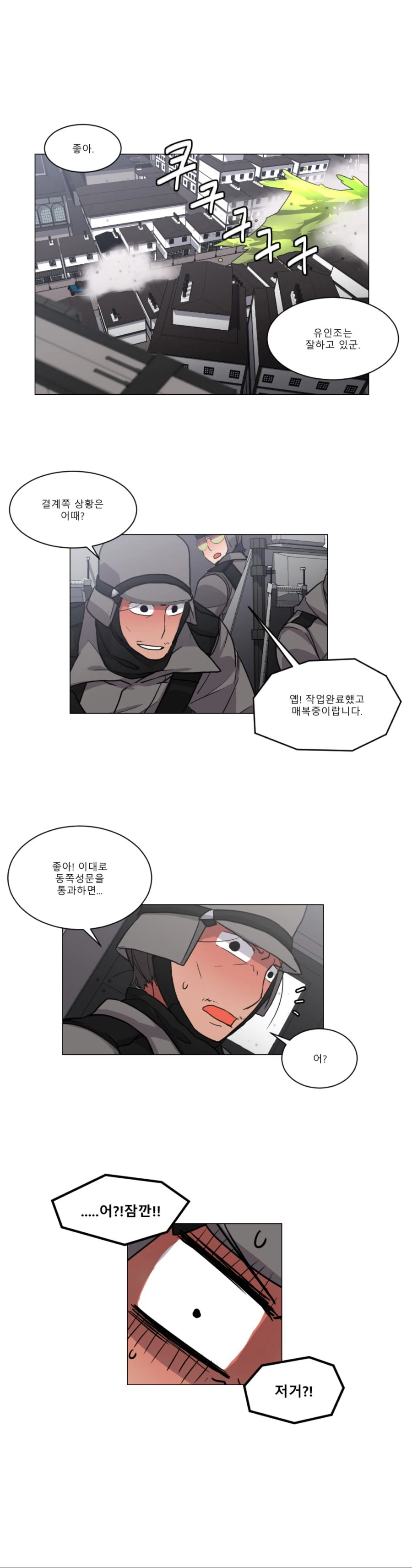 6.그것은 마치 소설과 같이 1 - 이미지 12