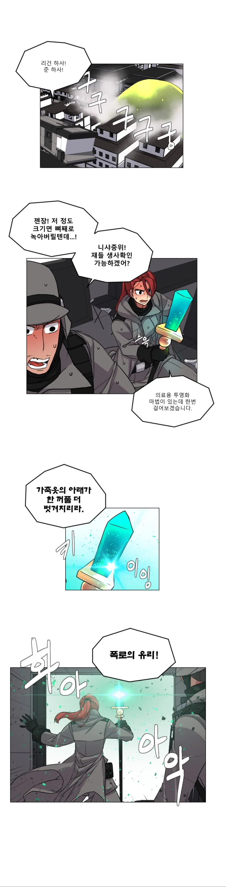 6.그것은 마치 소설과 같이 1 - 이미지 14
