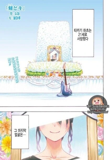 토키도키 (니세코이 작가).manhwa
