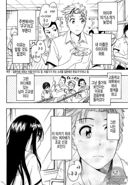 토키도키 (니세코이 작가).manhwa - 이미지 4