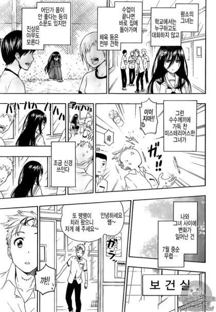 토키도키 (니세코이 작가).manhwa - 이미지 5