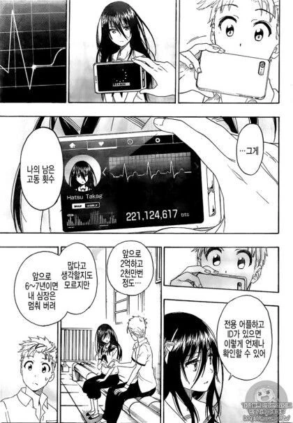 토키도키 (니세코이 작가).manhwa - 이미지 9