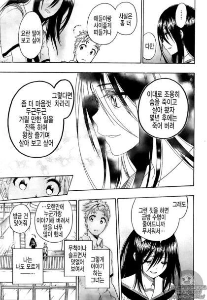 토키도키 (니세코이 작가).manhwa - 이미지 11