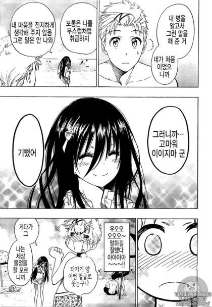 토키도키 (니세코이 작가).manhwa - 이미지 15