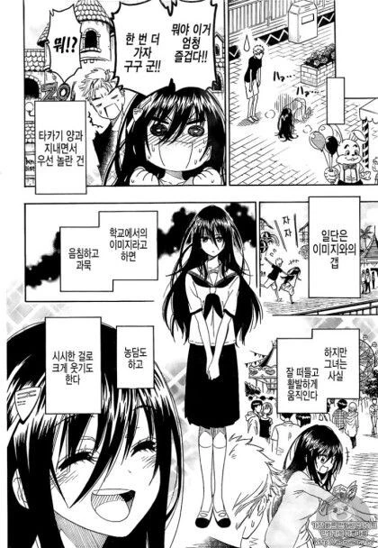 토키도키 (니세코이 작가).manhwa - 이미지 18