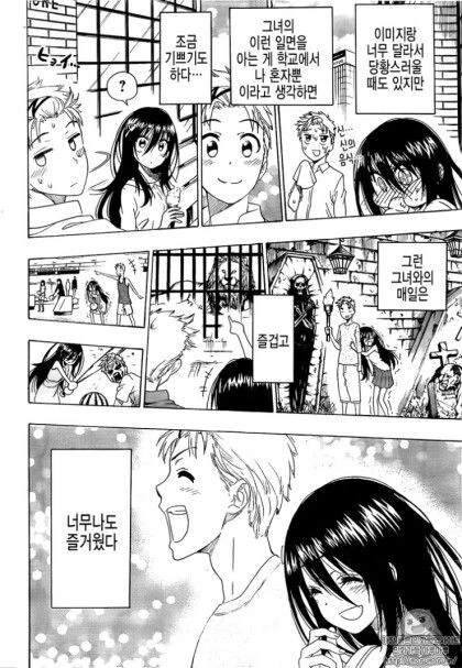 토키도키 (니세코이 작가).manhwa - 이미지 20