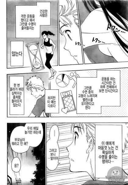 토키도키 (니세코이 작가).manhwa - 이미지 22