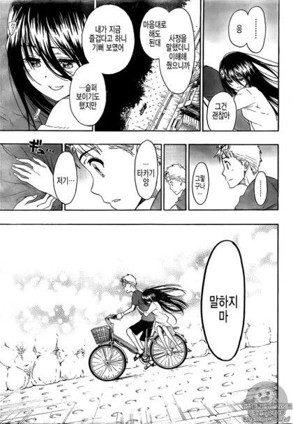 토키도키 (니세코이 작가).manhwa - 이미지 23