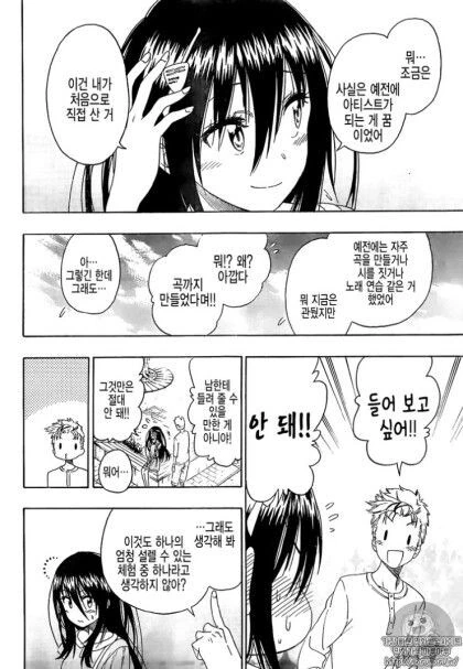 토키도키 (니세코이 작가).manhwa - 이미지 26