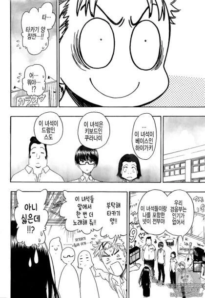 토키도키 (니세코이 작가).manhwa - 이미지 28