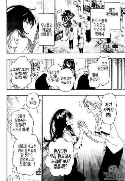 토키도키 (니세코이 작가).manhwa - 이미지 30