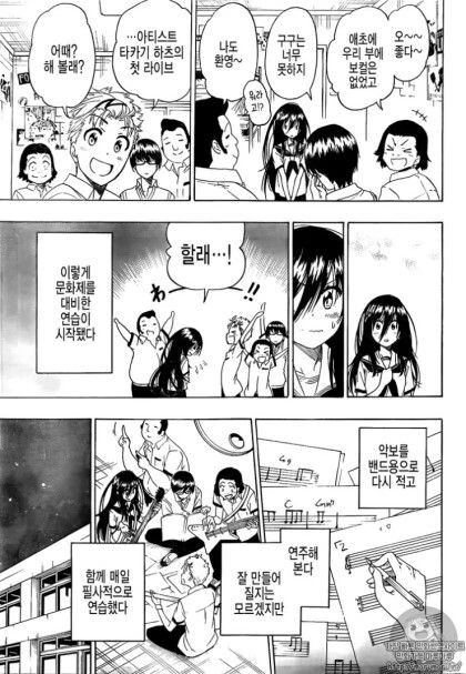 토키도키 (니세코이 작가).manhwa - 이미지 31