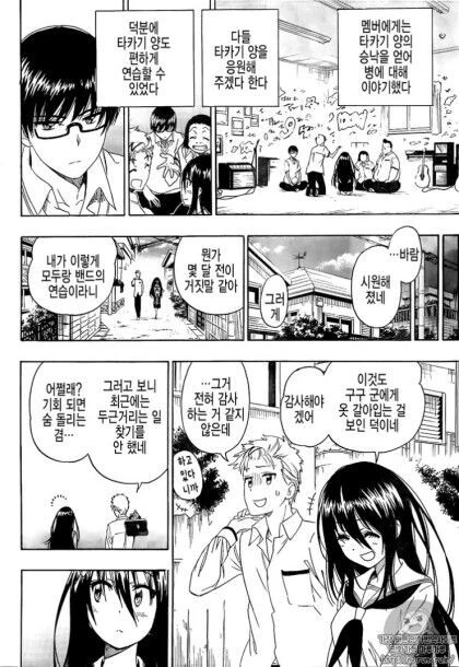토키도키 (니세코이 작가).manhwa - 이미지 32