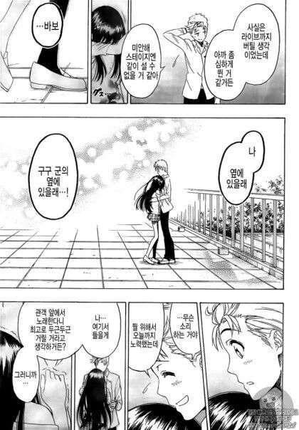 토키도키 (니세코이 작가).manhwa - 이미지 43