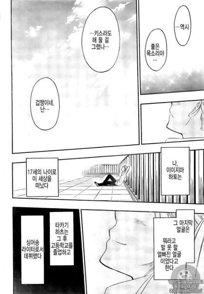 토키도키 (니세코이 작가).manhwa - 이미지 47