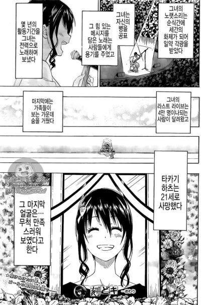 토키도키 (니세코이 작가).manhwa - 이미지 48