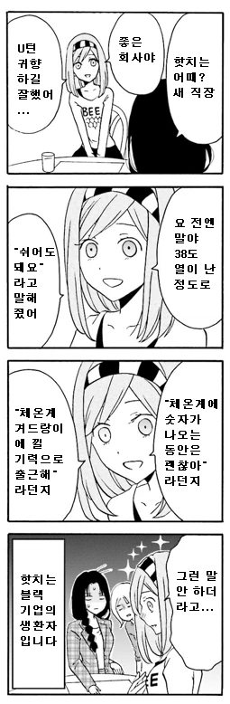 죽은 눈의 여자애가 귀여운 만화 1