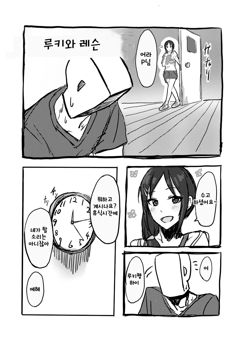 @)트레이너가 운동 도와주는.manhwa