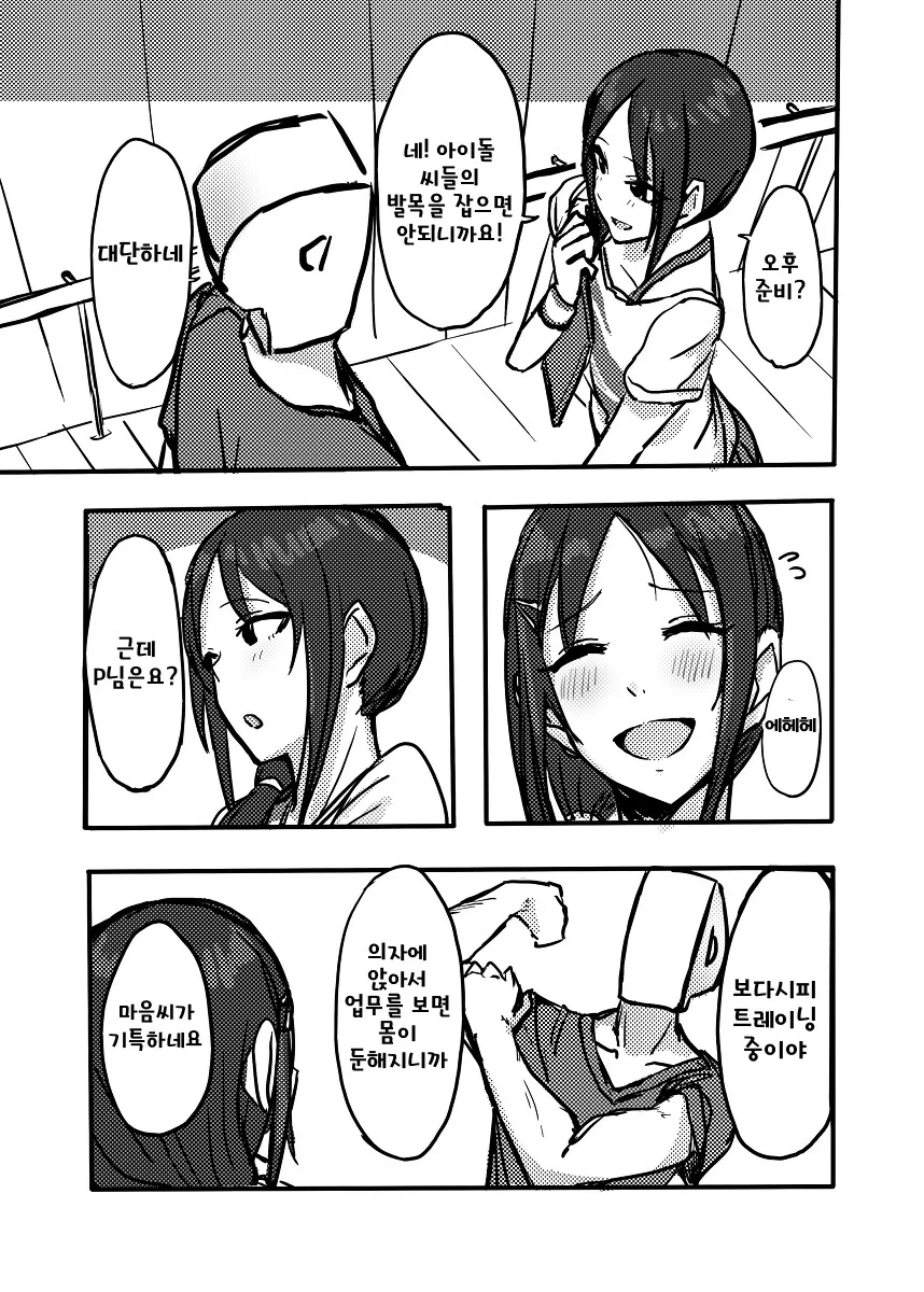 @)트레이너가 운동 도와주는.manhwa - 이미지 2
