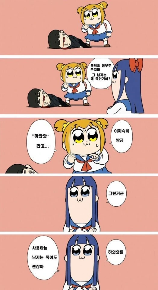 살인 한 이유.manga
