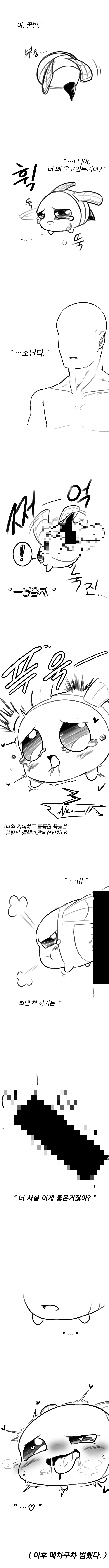 ㅇㅎ) 꿀벌 만화.manwha