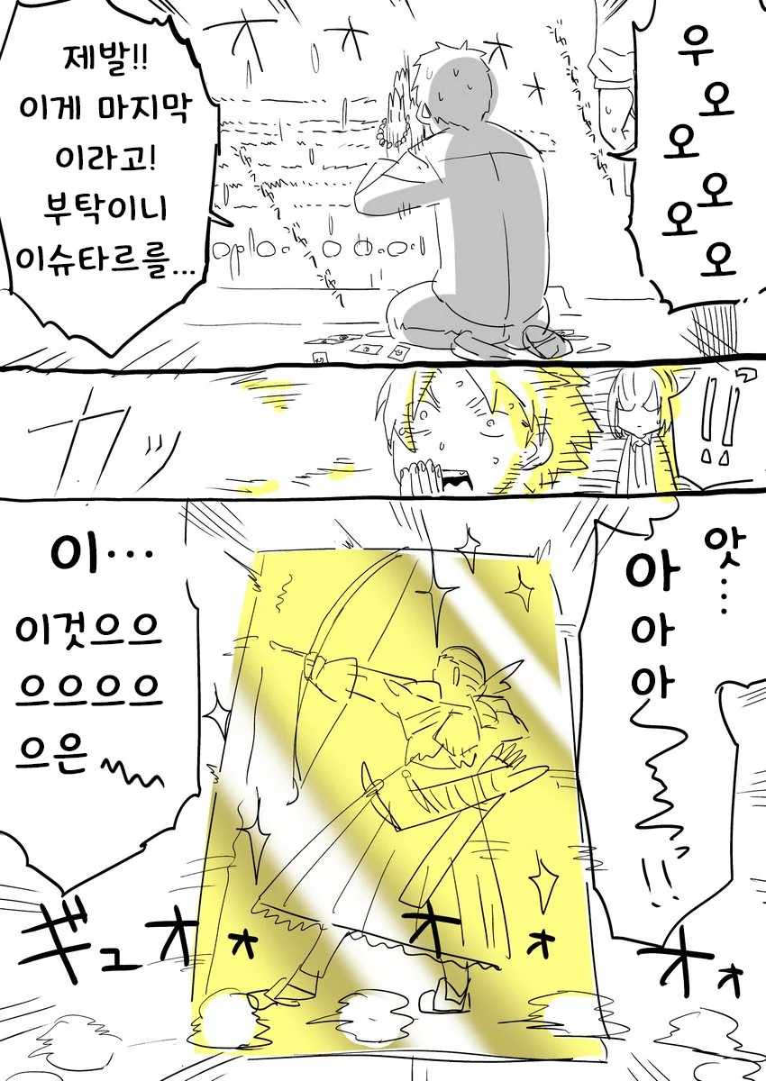 (fate)린슈타르 픽업 돌리는 만화.manga