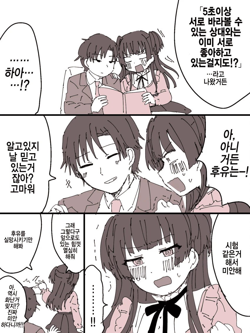 @) 잡지 마스터 후유코.manga - 이미지 2