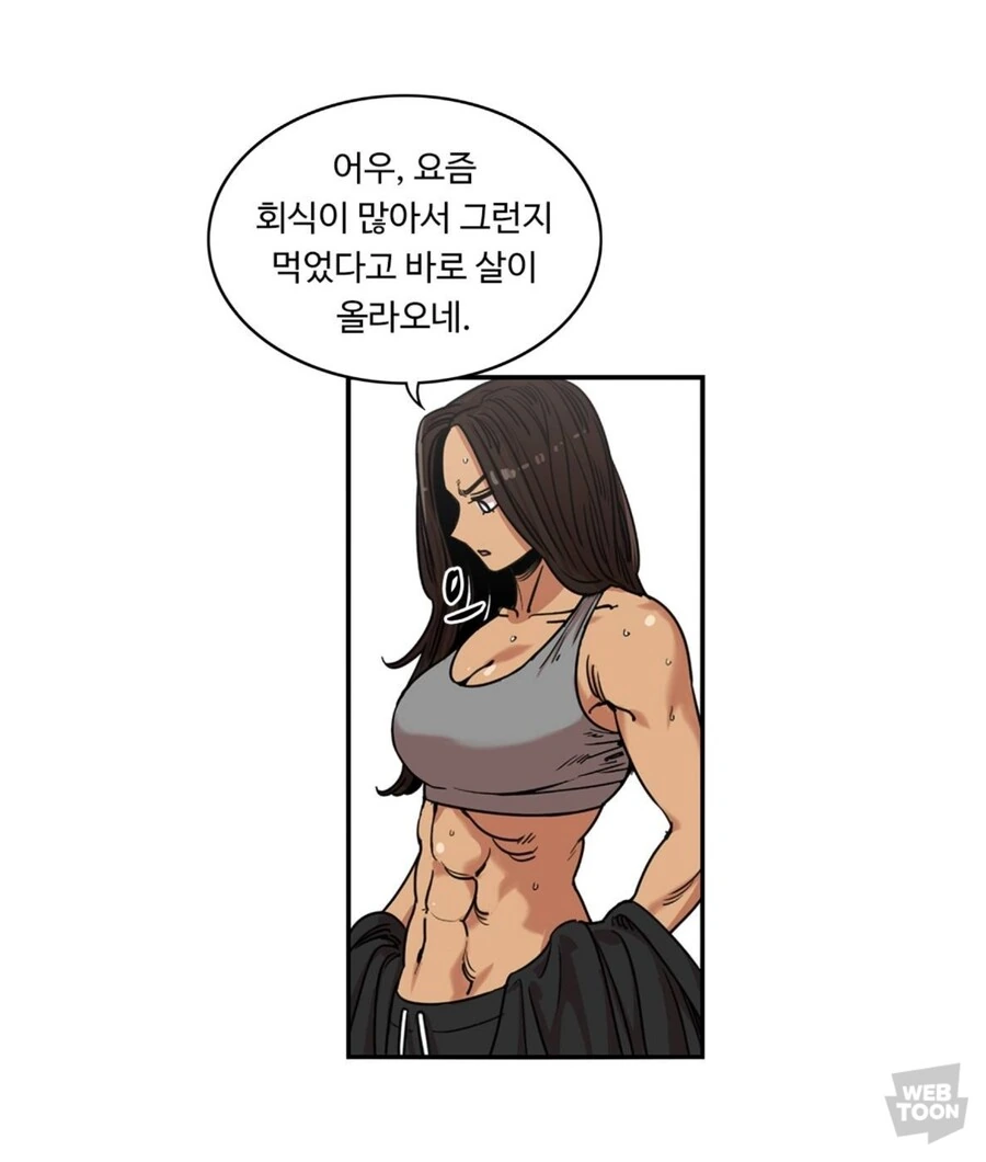뷰티풀군바리)ㄱ...괴..물