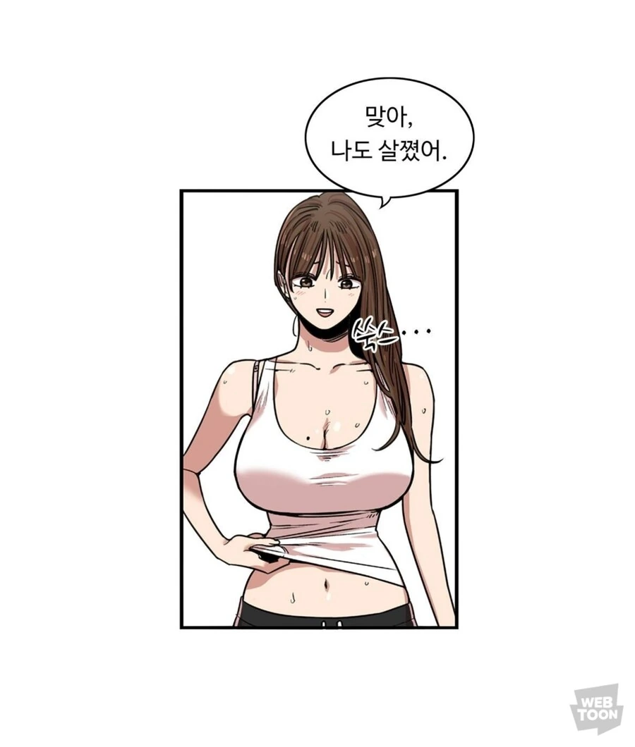 뷰티풀군바리)ㄱ...괴..물 - 이미지 2