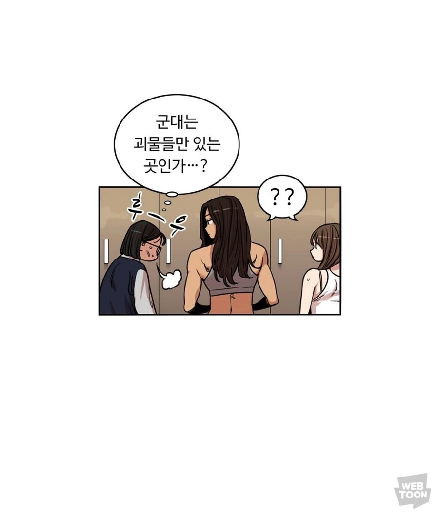 뷰티풀군바리)ㄱ...괴..물 - 이미지 3