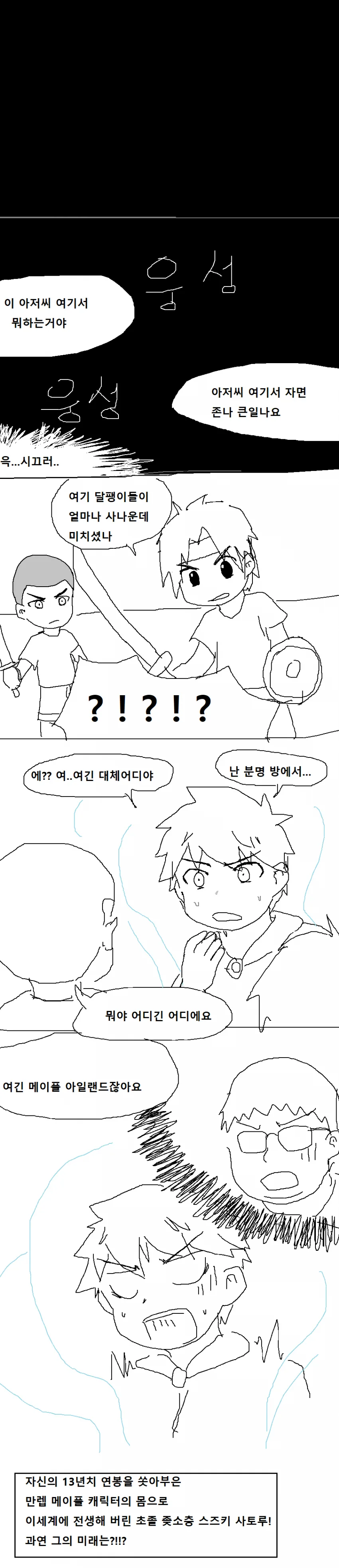 오버로드 팬덤을 불태웠던 만화 JPG - 이미지 2