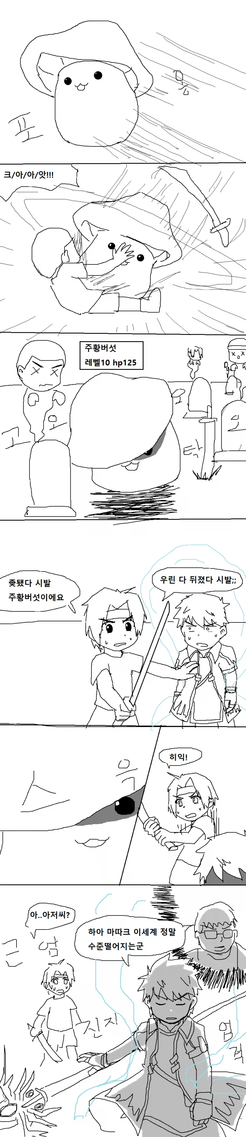 오버로드 팬덤을 불태웠던 만화 JPG - 이미지 3