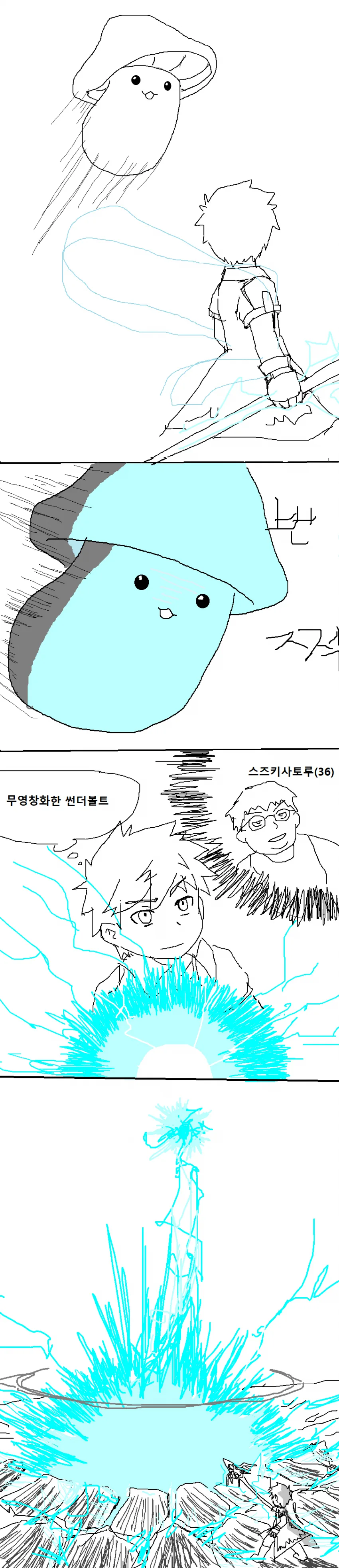 오버로드 팬덤을 불태웠던 만화 JPG - 이미지 4