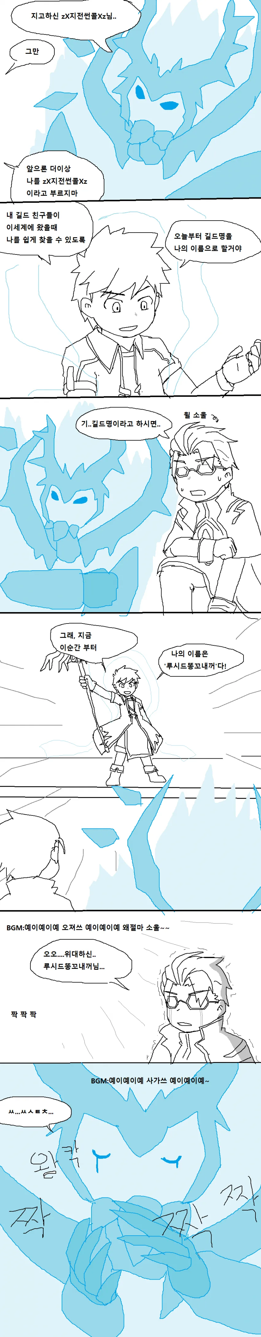 오버로드 팬덤을 불태웠던 만화 JPG - 이미지 6