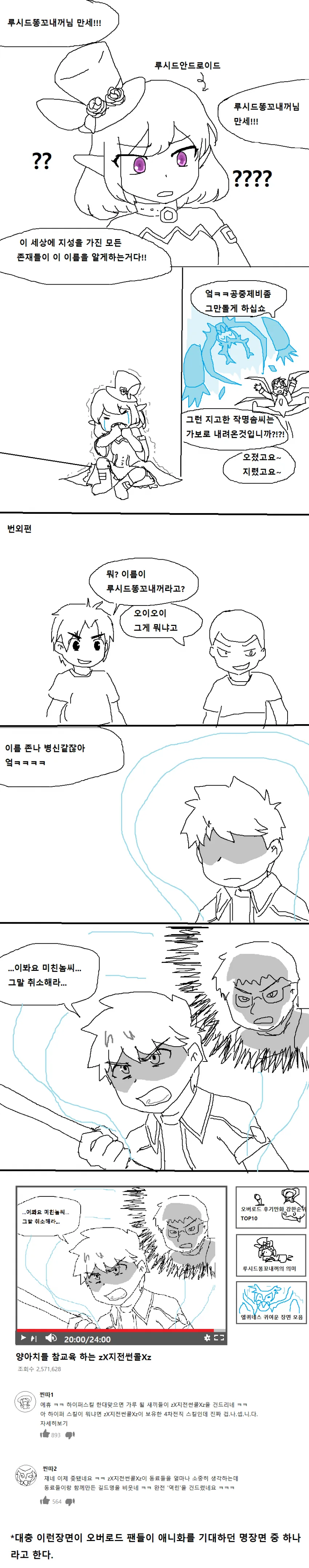 오버로드 팬덤을 불태웠던 만화 JPG - 이미지 7