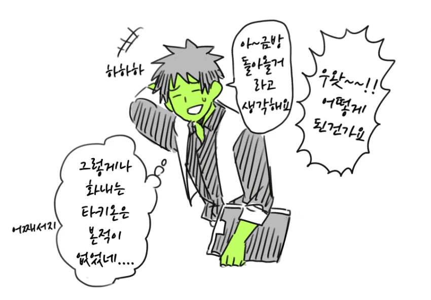 [말딸] 타키온과 아이 만들기.manhwa - 이미지 8