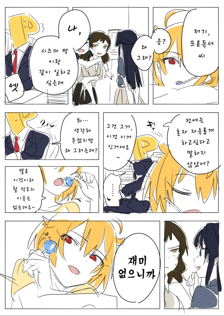 @) 크레이지핫레즈 마스터 츠바사.manga