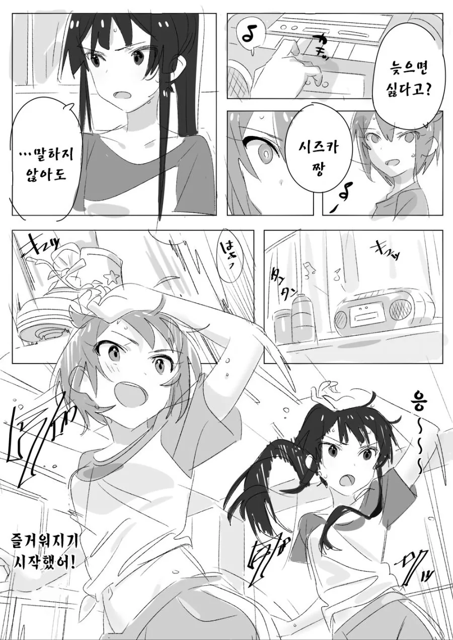 @) 크레이지핫레즈 마스터 츠바사.manga - 이미지 3