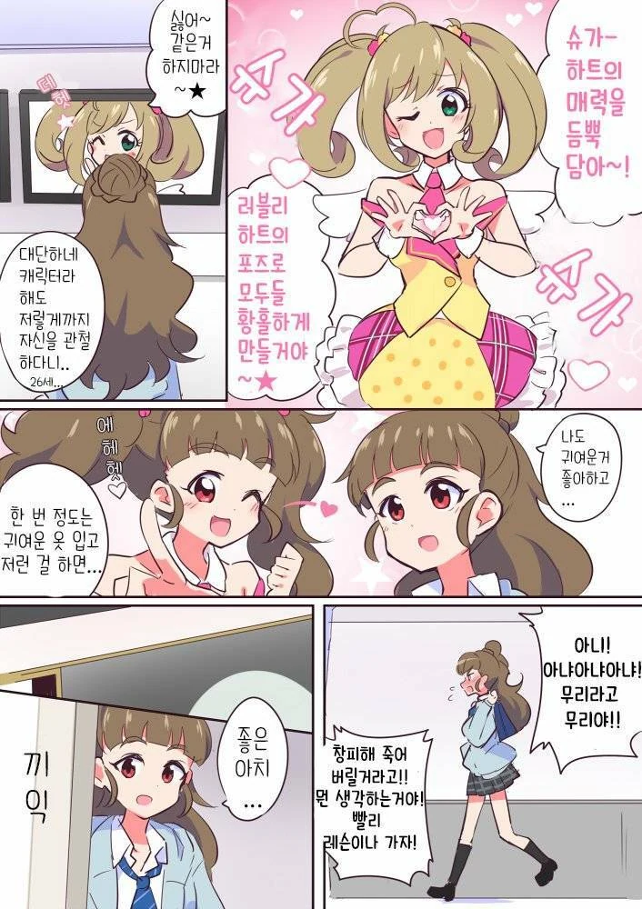 트윈테일 나오.MANGA