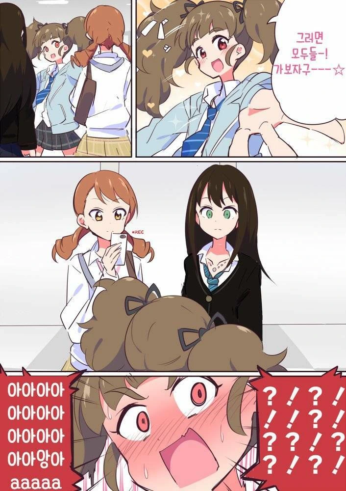 트윈테일 나오.MANGA - 이미지 3